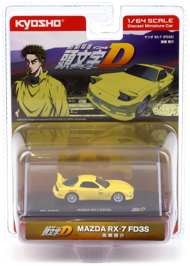 Mazda RX-7 (FD3S) Initial D - 1995, yellow Kyosho 1:64